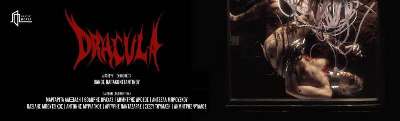 DRACULA || Η υπερπαραγωγή σε διασκευή-σκηνοθεσία Θάνου, Παπακωνσταντίνου, έρχεται στο Θέατρο Πόρτα, από 22 Οκτωβρίου