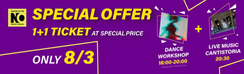 «CANTISTORIA» &amp; ΣΕΜΙΝΑΡΙΟ ΧΟΡΟΥ για την ΗΜΕΡΑ ΤΗΣ ΓΥΝΑΙΚΑΣ στο TΗΕΑTRE OF THE ΝΟ