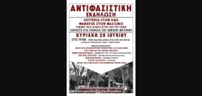 Αντιφασιστική εκδήλωση «Ο αγώνας για το κλείσιμο των γραφείων του Εθνικού Μετώπου – Η ανασυγκρότηση του φασιστικού παρακράτους»