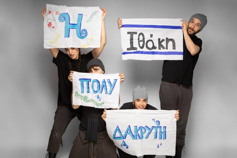 Η &quot;ΟΔΥΣΣΕΙΑ&quot; ΤΟΥ ΟΜΗΡΟΥ ΑΠΟ 27 ΣΕΠΤΕΜΒΡΙΟΥ ΣΤΟ ΘΕΑΤΡΟ ΝΟΥΣ