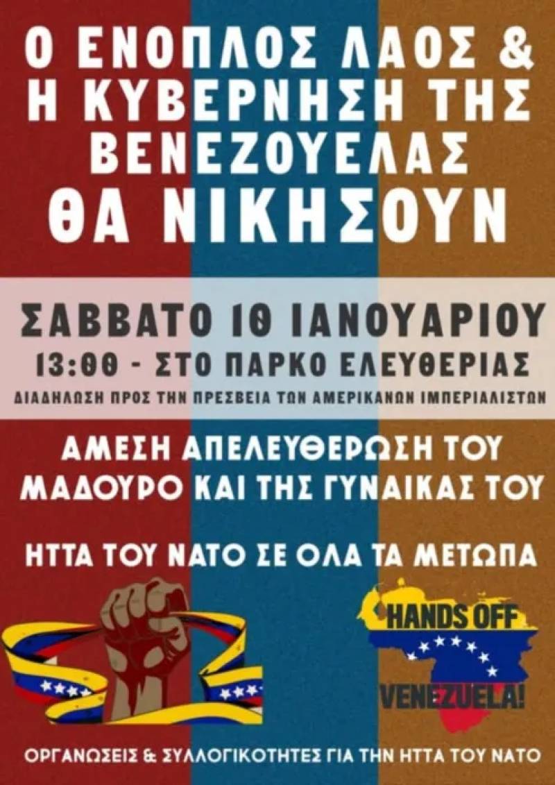Νέα πορεία το Σάββατο στην Αθήνα για τη Βενεζουέλα