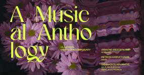 A Musical Anthology: Το κλασικό ρεπερτόριο συναντά τη σύγχρονη ηλεκτρονική σύνθεση στο PLEX