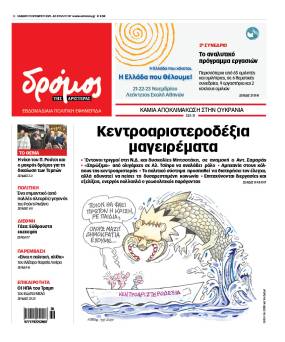 Στον Δρόμο του Σαββάτου 11 Οκτωβρίου 2025!