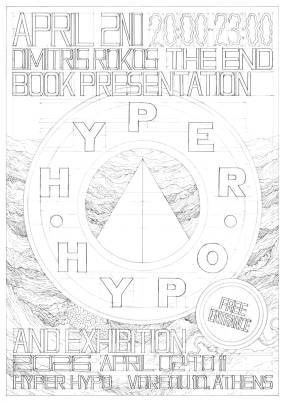 Δημήτρης Ρόκος - THE END | Παρουσίαση βιβλίου και έκθεση στο HYPER HYPO