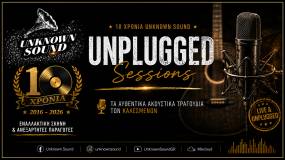 Unknown Sound – Unplugged Sessions | «Τελευταίο Φεγγάρι » – Διόνυσος