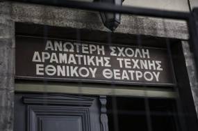 Ανοιχτή επιστολή 210 καλλιτεχνών για το σχέδιο νόμου περί Ανώτατης Σχολής Παραστατικών Τεχνών