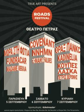 ROADS FESTIVAL 2025 || Θέατρο Πέτρας - 5,6 & 7 Σεπτεμβρίου 2025 || Τρεις ημέρες μουσικής χωρίς σύνορα!