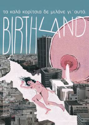 BIRTHLAND Τα καλά κορίτσια δε μιλάνε γι’ αυτά | της Mina Petrić σε συνεργασία με τις Βένια Σταματιάδη & Ελένη Αποστολοπούλου | ΠΛΥΦΑ | Από 7 Μαΐου