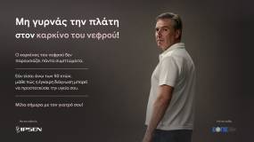 ΜΗΝ ΓΥΡΝΑΣ ΤΗΝ ΠΛΑΤΗ ΣΤΟΝ ΚΑΡΚΙΝΟ ΤΟΥ ΝΕΦΡΟΥ