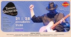 TASSOS SKOURAS | IT'S ALWAYS ROCK N ROLL | 21 & 28 ΔΕΚΕΜΒΡΙΟΥ ΚΥΤΤΑΡΟ