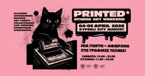 3rd PRINTED* ATHENS ART WEEKEND | Μια γιορτή – αφιέρωμα στις γραφικές τέχνες! | ΣΑΒΒΑΤΟ 4 ΚΑΙ ΚΥΡΙΑΚΗ 5 ΑΠΡΙΛΙΟΥ 2026 | Δημοτική Αγορά Κυψέλης!