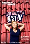 «Καλοκαίρι Αλλιώς» στην Ταράτσα του Λαμπέτη / BEST OF Ήρα Κατσούδα / Πέμπτη 4 Ιουνίου