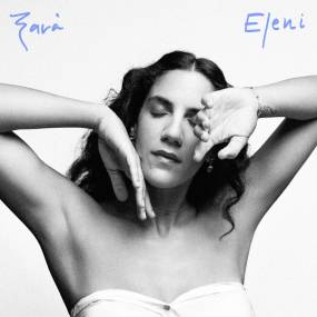 Η Eleni κυκλοφορεί το νέο της άλμπουμ "Ξανά"