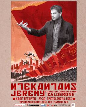 "ΝΤΕΚΑΝΤΑΝΣ" Stand-up Comedy show στο Calderone Art Space
