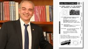 Ο πρύτανης Χατζηγεωργίου γυρίζει το Πολυτεχνείο στις πιο σκοτεινές εποχές