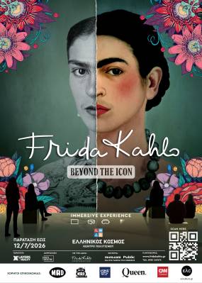 ΠΑΡΑΤΑΣΗ - Frida Kahlo Beyond the Icon The Immersive Experience στην Αθήνα!