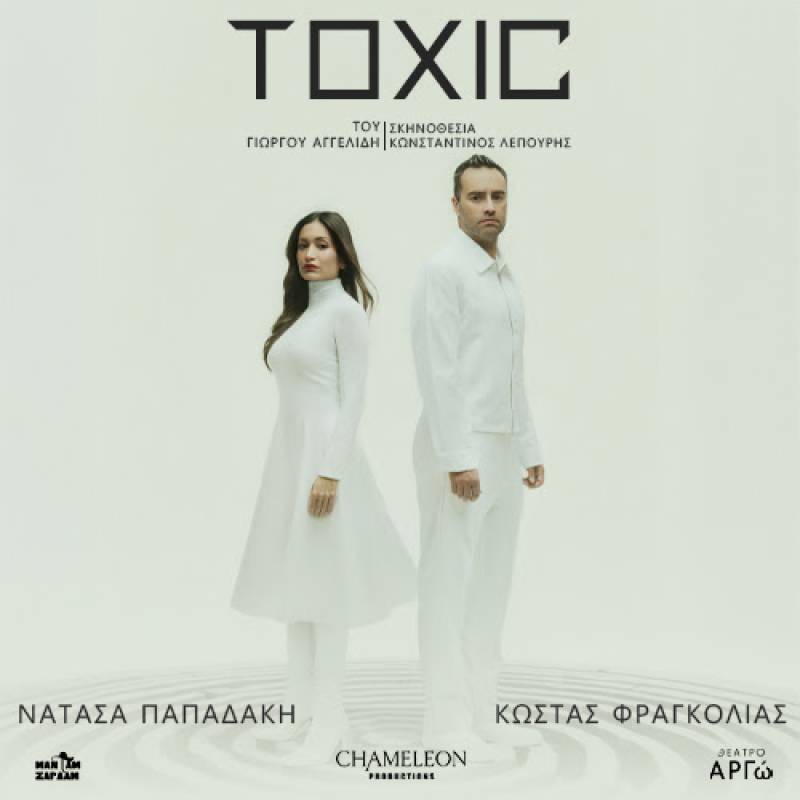 «Toxic» του Γιώργου Αγγελίδη | Από 14 Ιανουαρίου στο θέατρο Αργώ | Με τον Κώστα Φραγκολιά και τη Νατάσα Παπαδάκη