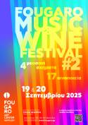 FOUGARO ARTCENTER - MUSIC &amp; WINE FESTIVAL #2 - Παρασκευή 19 &amp; Σάββατο 20 Σεπτεμβρίου