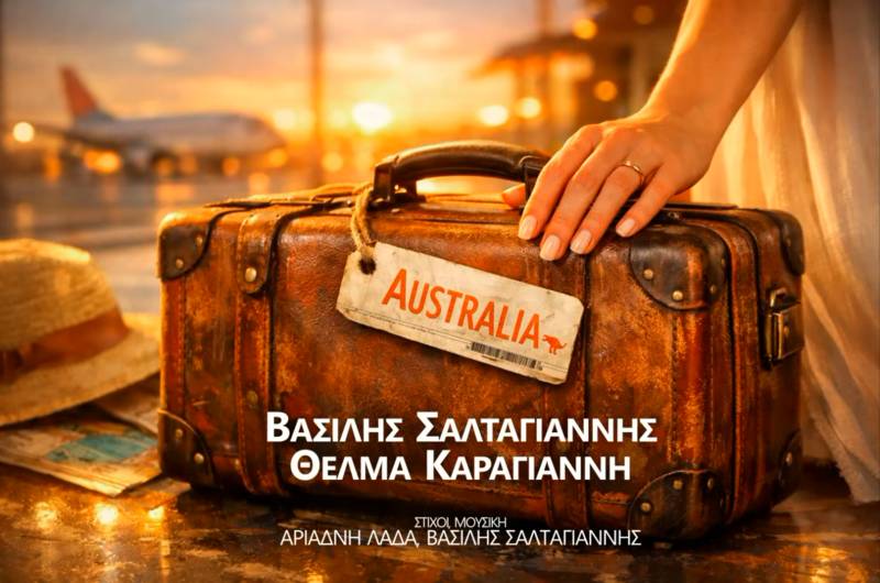ΒΑΣΙΛΗΣ ΣΑΛΤΑΓΙΑΝΝΗΣ &amp; ΘΕΛΜΑ ΚΑΡΑΓΙΑΝΝΗ – AUSTRALIA - ΝΕΑ ΚΥΚΛΟΦΟΡΙΑ