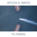 O Θέμος "Apicos" Ρίζος συναντά τη Μαριώ στο νέο του single «Το Λιμάνι»