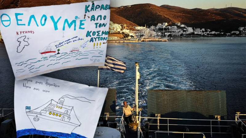 Κύθνος: Για ακτοπλοϊκό αποκλεισμό καταγγέλλει την κυβέρνηση Μητσοτάκη η τοπική κοινωνία