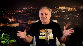 Zaraleaks TV: Καθαρίζω χωράφια…