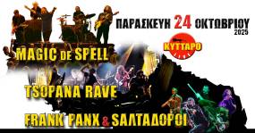 MAGIC DE SPELL | TSOPANA RAVE | FRANK PANX &amp; ΣΑΛΤΑΔΟΡΟΙ Live @ ΚΥΤΤΑΡΟ 24.10.2025