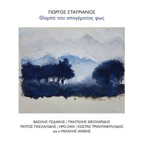 Κυκλοφόρησε από τις Εκδόσεις Μετρονόμος η νέα δισκογραφική δουλειά του σπουδαίου δημιουργού Γιώργου Σταυριανού με τίτλο "Θαμπό του απογέματος φως"