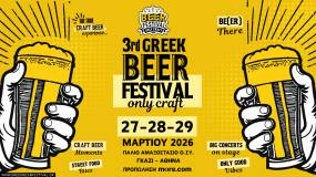 Στις 27–29 Μαρτίου το 3rd Greek Beer Festival Only Craft επιστρέφει στο Γκάζι