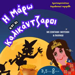 Χριστουγεννιάτικο Πρόγραμμα απο τις ΜΟΡΦΕΣ ΕΚΦΡΑΣΗΣ