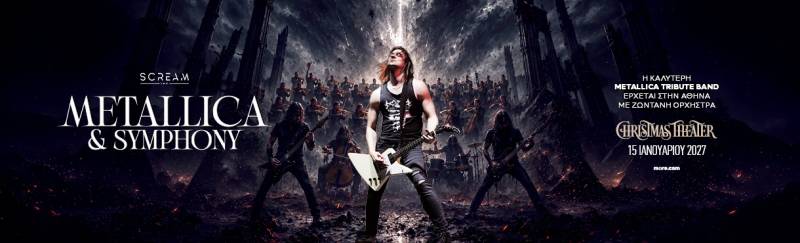 METALLICA &amp; SYMPHONY by SCREAM INC / CHRISTMAS THEATER / 15 ΙΑΝΟΥΑΡΙΟΥ 2027