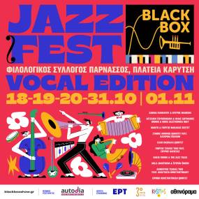 BLACKBOX JAZZ MUSIC FESTIVAL | Vocal Edition | 18, 19, 20, 31 Oκτωβρίου & 1 Νοεμβρίου | Φιλολογικός Σύλλογος Παρνασσός, Πλατεία Καρύτση