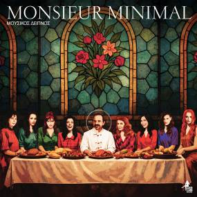 Mουσικός Δείπνος, ο νέος πολυσυμμετοχικός δίσκος του Monsieur Minimal "ΚΥΚΛΟΦΟΡΕΙ".
