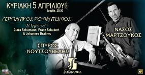 Γερμανικός Ρομαντισμός με τον Νάσο Μαρτζούκο στο βιολί και τον Σπύρο Κουτσουβέλη στο πιάνο | Πολυχώρος Διέλευσις