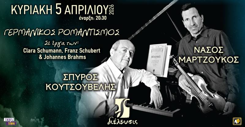 Γερμανικός Ρομαντισμός με τον Νάσο Μαρτζούκο στο βιολί και τον Σπύρο Κουτσουβέλη στο πιάνο | Πολυχώρος Διέλευσις