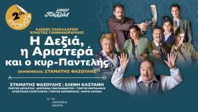 Επαναλήψεις Παραστάσεων | Θεατρική Περίοδος 2025–2026