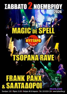 MAGIC DE SPELL | TSOPANA RAVE | FRANK PANX & ΣΑΛΤΑΔΟΡΟΙ | 2.11.2024 ΚΥΤΤΑΡΟ