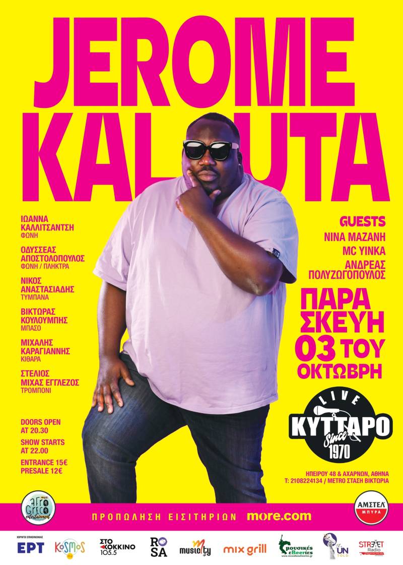 O JEROME KALUTA ΣΤΟ ΚΥΤΤΑΡΟ LIVE STAGE - ΠΑΡΑΣΚΕΥΗ 3 ΟΚΤΩΒΡΙΟΥ