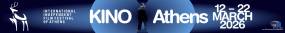 TΟ KINO ATHENS - ΒΡΑΒΕΙΑ LUX στο ΙΝΣΤΙΤΟΥΤΟ ΓΚΑΙΤΕ