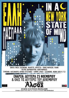 ΕΛΛΗ ΠΑΣΠΑΛΑ | "IN A NEW YORK STATE OF MIND" | ΑΠΟ ΤΗ ΔΕΥΤΕΡΑ 25 ΝΟΕΜΒΡΙΟΥ ΚΑΙ ΓΙΑ ΟΛΕΣ ΤΙΣ ΔΕΥΤΕΡΕΣ ΤΟΥ ΔΕΚΕΜΒΡΙΟΥ, ΣΤΟ ΘΕΑΤΡΟ ΑΛΣΟΣ