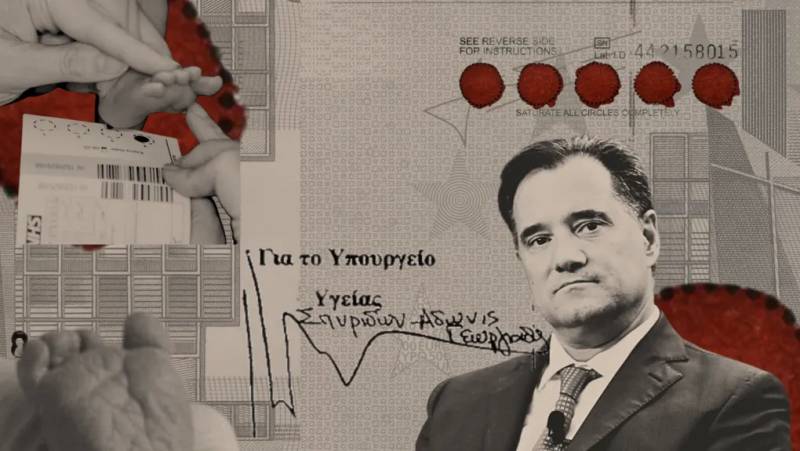 Ο Αδωνις Γεωργιάδης ιδιωτικοποιεί τον έλεγχο του DNA των νεογνών