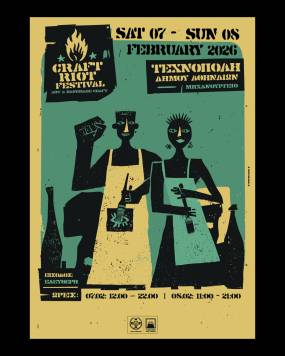 CRAFT RIOT FESTIVAL - Έρχεται το πιο δυναμικό διήμερο εικαστικής τέχνης στην Αθήνα! | 07 &amp; 08 ΦΕΒΡΟΥΑΡΙΟΥ | ΤΕΧΝΟΠΟΛΗ ΔΗΜΟΥ ΑΘΗΝΑΙΩΝ | ‘‘MΗΧΑΝΟΥΡΓΕΙΟ’’