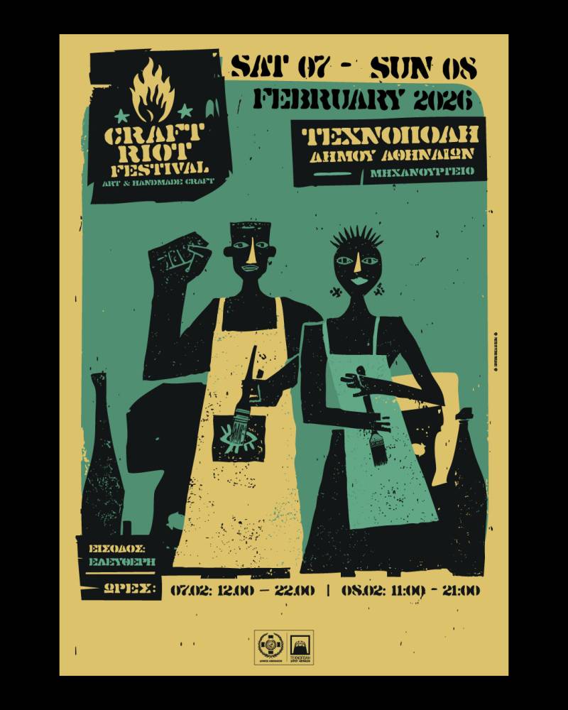 CRAFT RIOT FESTIVAL - Έρχεται το πιο δυναμικό διήμερο εικαστικής τέχνης στην Αθήνα! | 07 &amp; 08 ΦΕΒΡΟΥΑΡΙΟΥ | ΤΕΧΝΟΠΟΛΗ ΔΗΜΟΥ ΑΘΗΝΑΙΩΝ | ‘‘MΗΧΑΝΟΥΡΓΕΙΟ’’