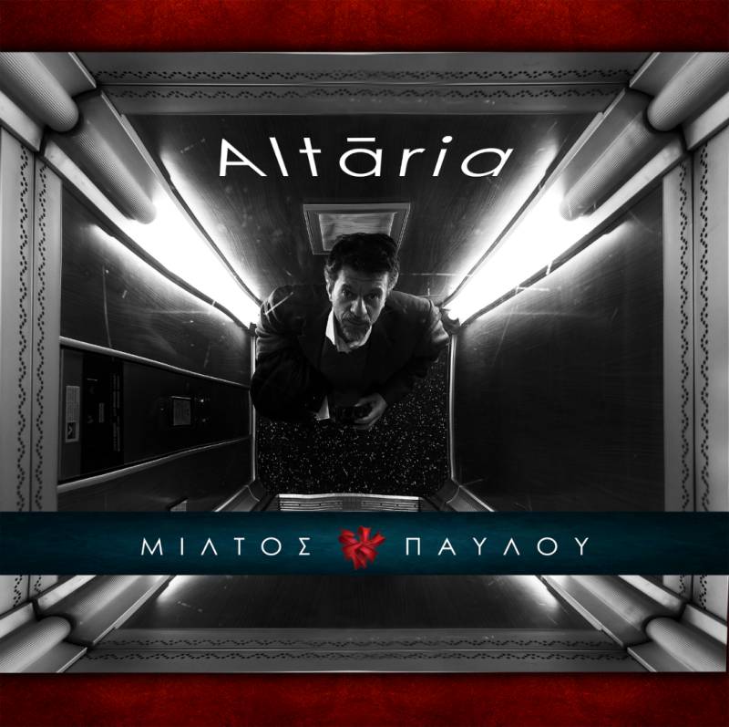 Νέα κυκλοφορία. Μίλτος Παύλου "Altāria"