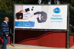 ΔΥΠΑ: Αιφνιδιαστικά δεν πληρώνει άδειες που δεν κατάφεραν να πάρουν εκπαιδευτικοί