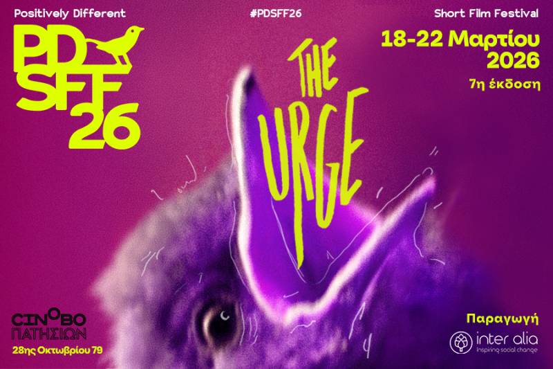 PDSFF26: Φεστιβάλ ταινιών μικρού μήκους «Positively Different» – «Δίνουμε φωνή στις φωνές εκείνων που δεν ακούγονται και στα όνειρα των καταπιεσμένων»