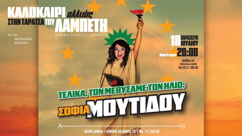 Η Σοφία Μουτίδου ξανά στην Ταράτσα του Λαμπέτη – Παρασκευή 18 Ιουλίου