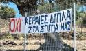 Αίγινα / «Βάζουν κεραία κινητής τηλεφωνίας 31 μέτρων κοντά σπίτια μας»