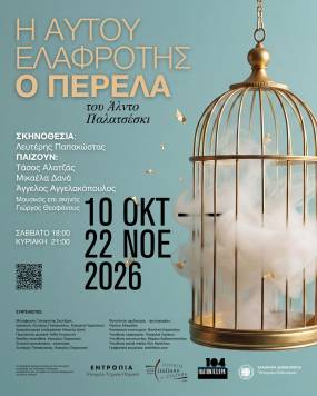 Η αυτού ελαφρότης, ο Περελά του Άλντο Παλατσέσκι || Από 10 Οκτωβρίου στο ΘΕΑΤΡΟ 104