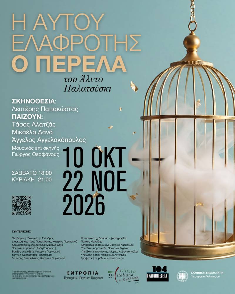 Η αυτού ελαφρότης, ο Περελά του Άλντο Παλατσέσκι || Από 10 Οκτωβρίου στο ΘΕΑΤΡΟ 104